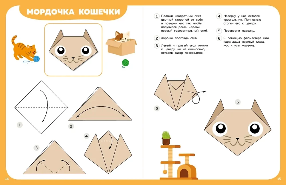 Origami soli pa solim