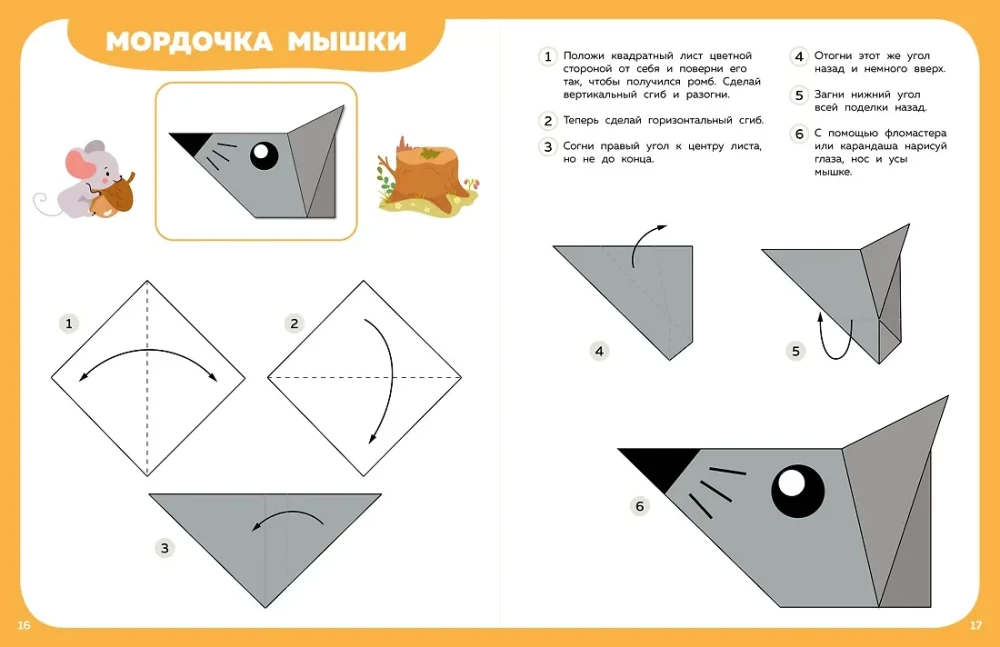 Origami soli pa solim