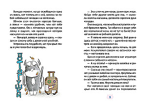 Veikaliņš - Pie kaķa