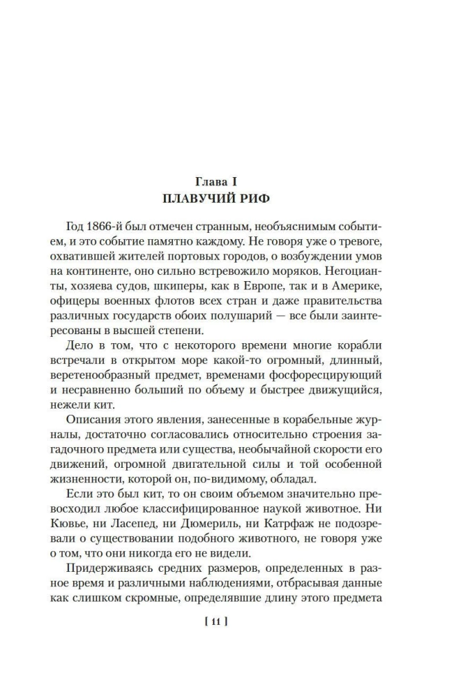 Divdesmit tūkstoši līgu zemūdens