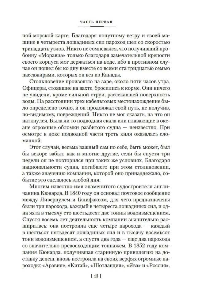 Divdesmit tūkstoši līgu zemūdens