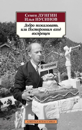 Laipni lūdzam, vai Svešiniekiem ieeja aizliegta