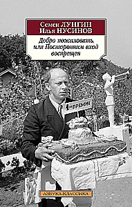 Laipni lūdzam, vai Svešiniekiem ieeja aizliegta