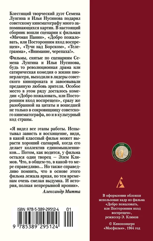 Laipni lūdzam, vai Svešiniekiem ieeja aizliegta