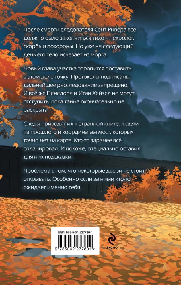 Ēnas no Iriju bulvāra