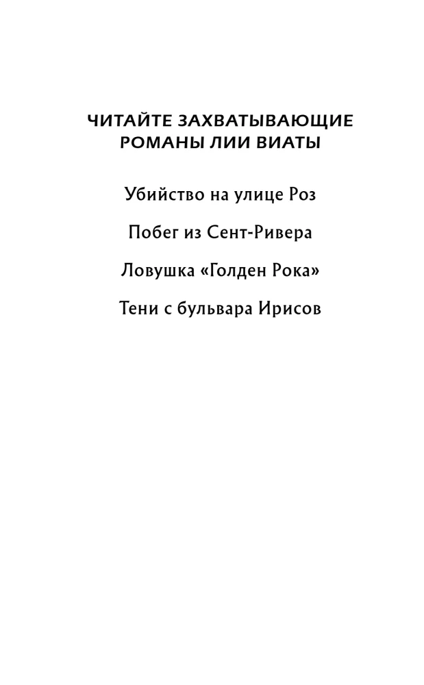 Ēnas no Iriju bulvāra