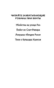 Ēnas no Iriju bulvāra