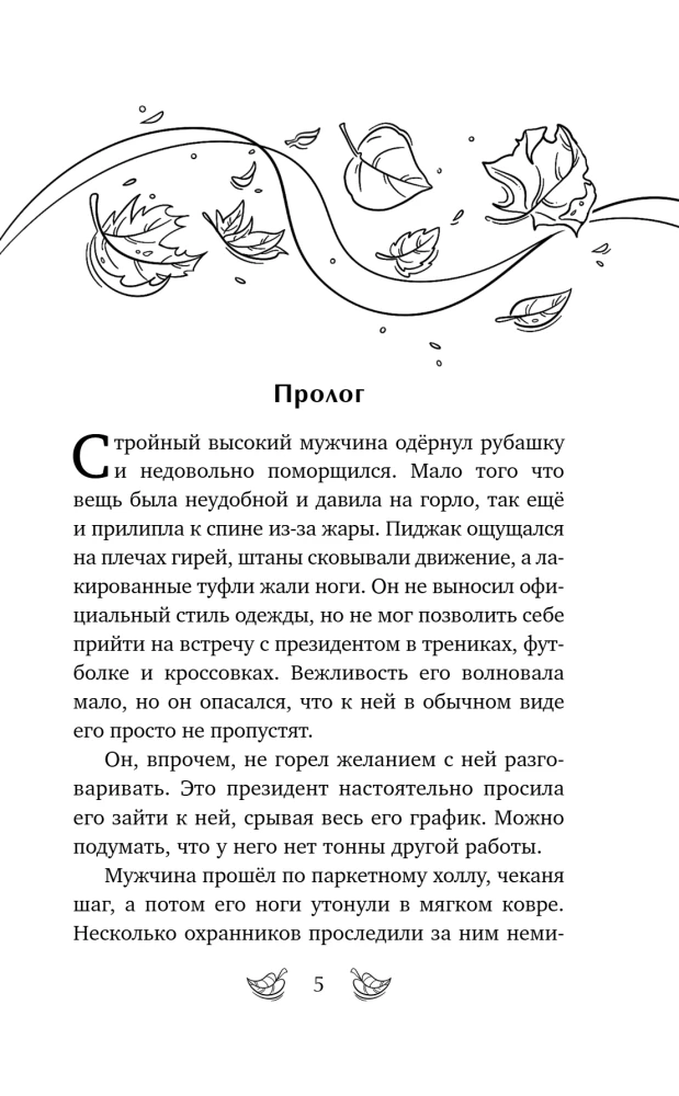 Ēnas no Iriju bulvāra