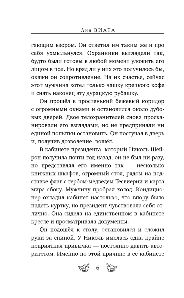 Ēnas no Iriju bulvāra