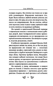 Ēnas no Iriju bulvāra
