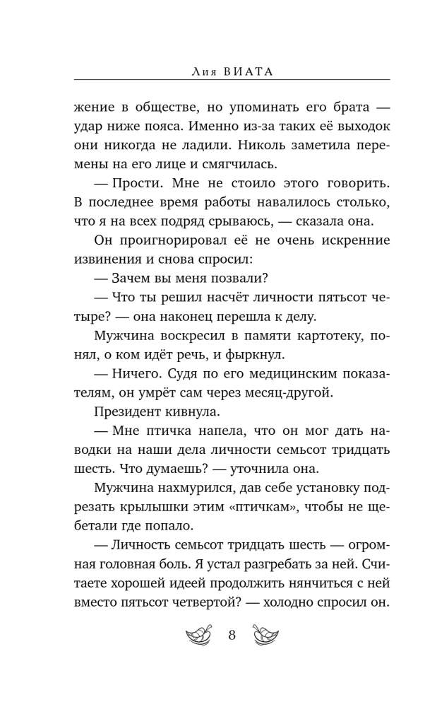 Ēnas no Iriju bulvāra