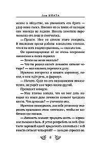 Ēnas no Iriju bulvāra