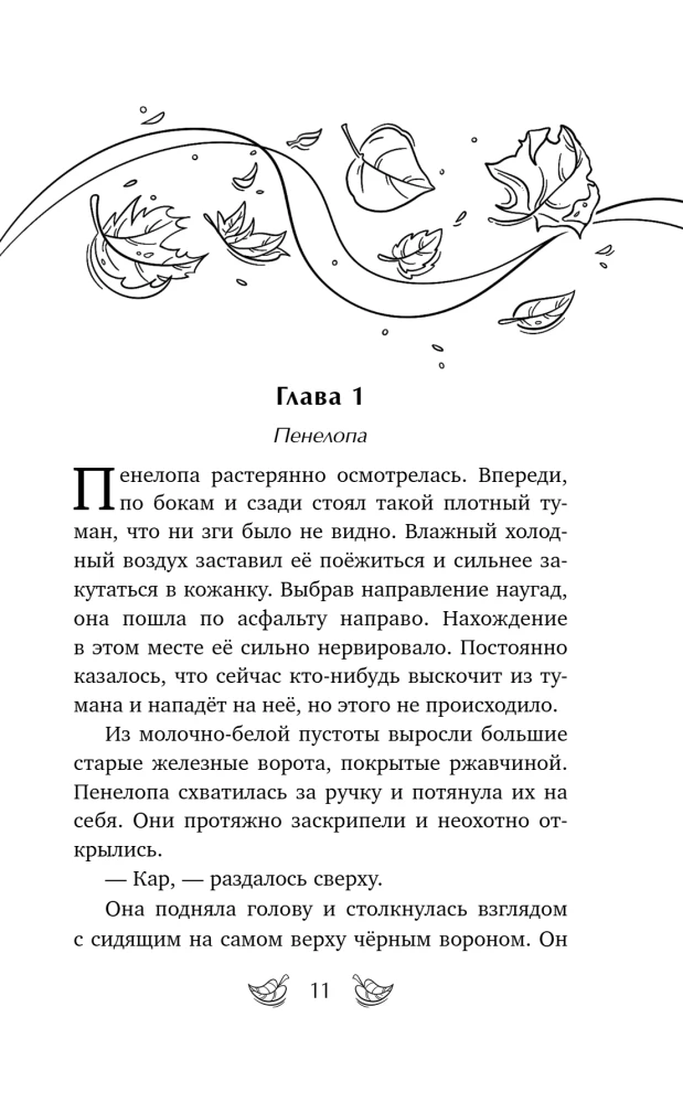 Ēnas no Iriju bulvāra