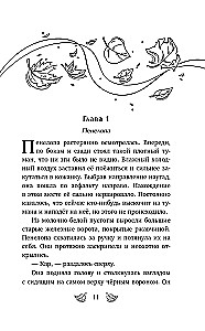 Ēnas no Iriju bulvāra