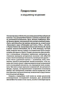Kopējā psihopatoloģija. No psihopatoloģijas pamatiem līdz personības veidošanai