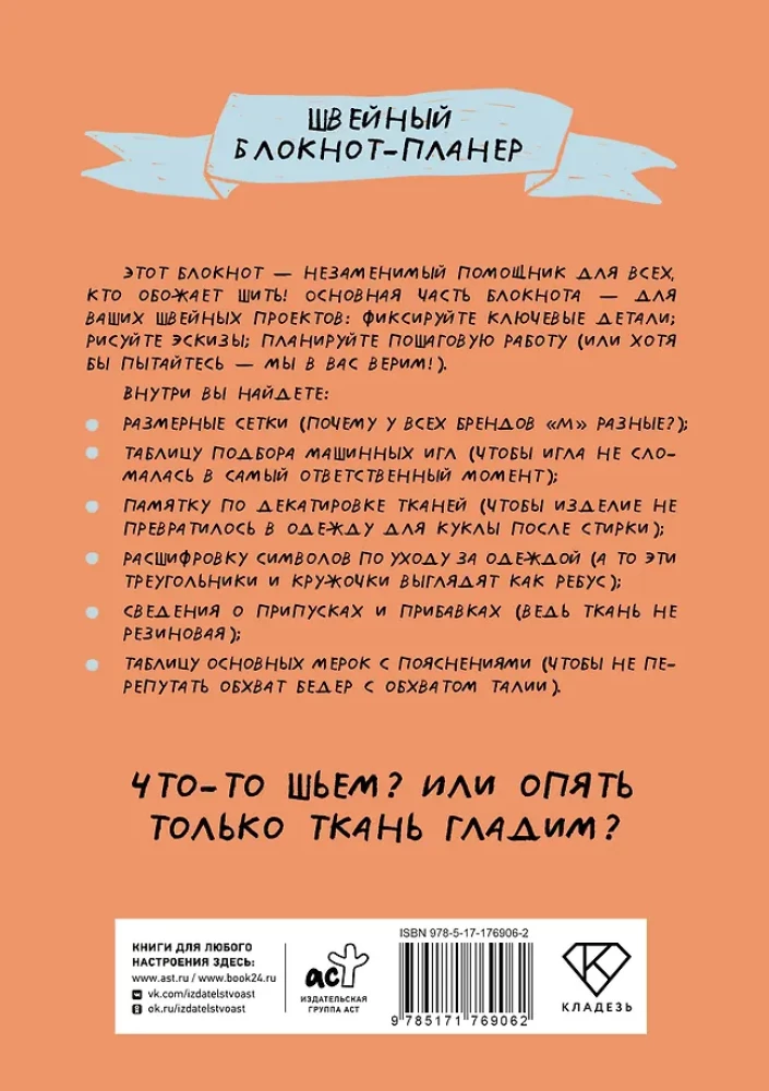 Šūšanas bloks-plānotājs. Es atveru, bet nepadodos