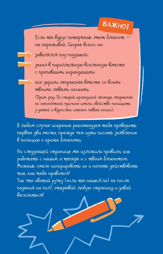 ADHD. Meklējot zaudēto fokusu. Uzdevumu piezīmju grāmata, ko var veikt vietā svarīgām lietām
