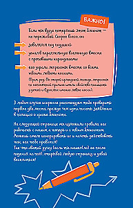 ADHD. Meklējot zaudēto fokusu. Uzdevumu piezīmju grāmata, ko var veikt vietā svarīgām lietām