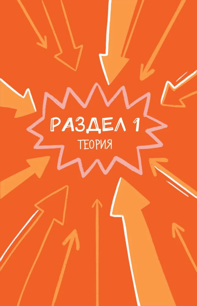 ADHD. Meklējot zaudēto fokusu. Uzdevumu piezīmju grāmata, ko var veikt vietā svarīgām lietām