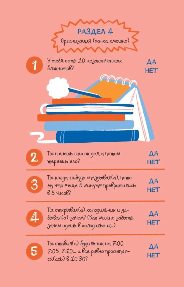 ADHD. Meklējot zaudēto fokusu. Uzdevumu piezīmju grāmata, ko var veikt vietā svarīgām lietām