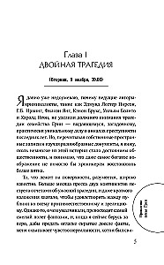 Ģimenes Grīnu lāsts