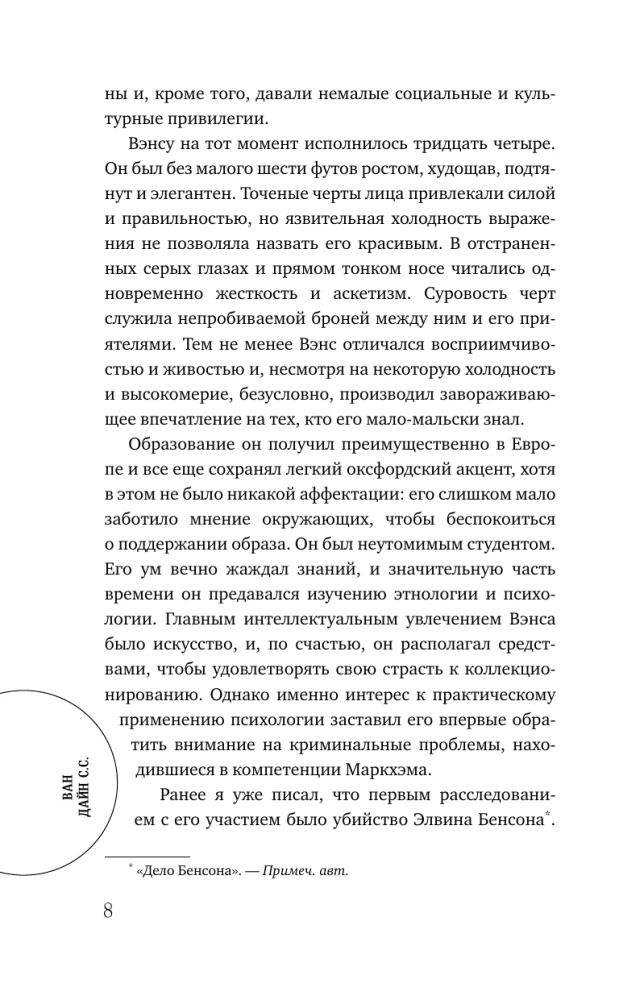 Ģimenes Grīnu lāsts