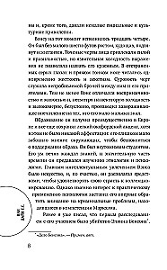 Ģimenes Grīnu lāsts