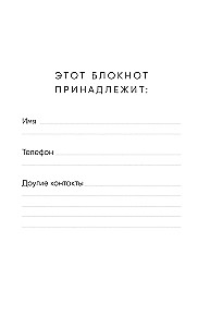 Блокнот психолога. Расписание, ход сессий, саморефлексия