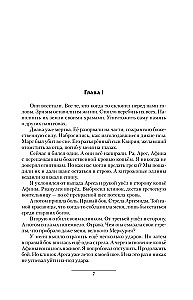 Возрождение Меркурия