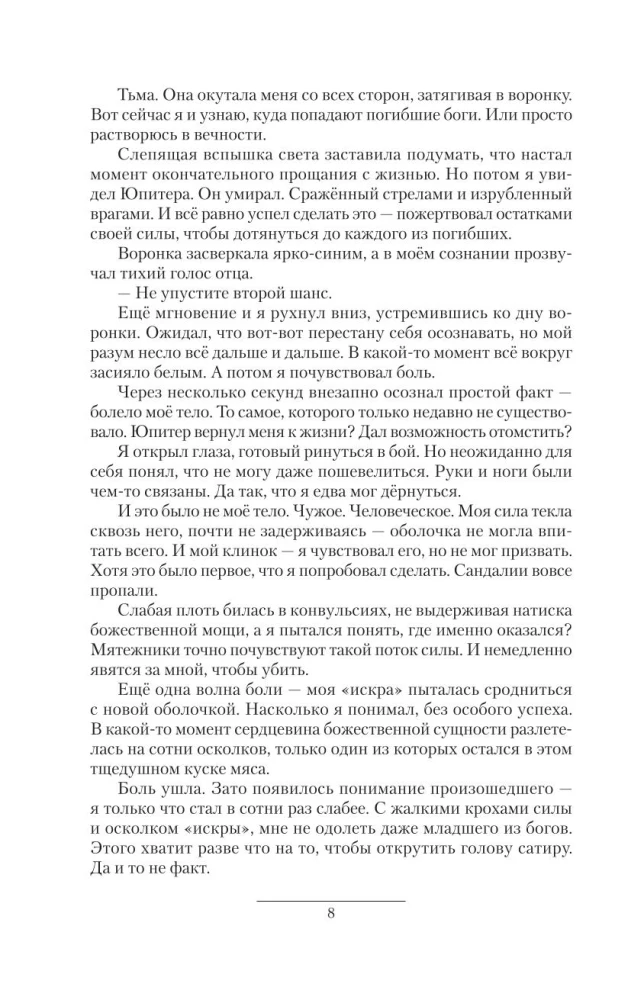 Возрождение Меркурия