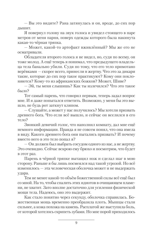 Возрождение Меркурия