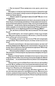 Возрождение Меркурия