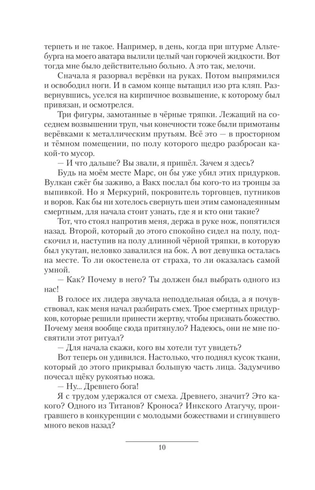Возрождение Меркурия