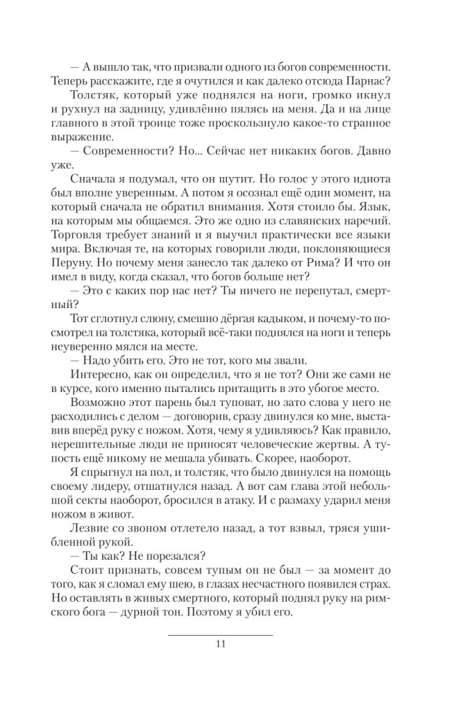 Возрождение Меркурия