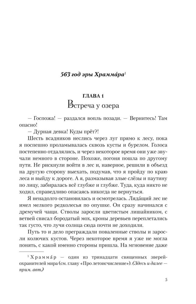 Тяжесть слова