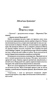 Тяжесть слова