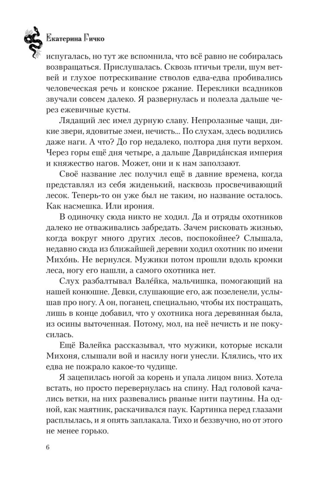 Тяжесть слова