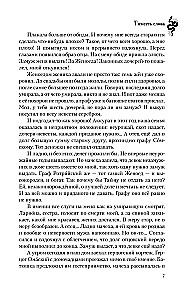 Тяжесть слова