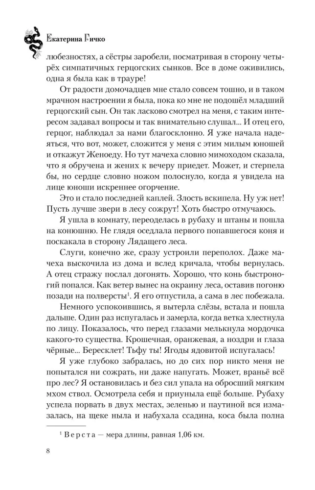 Тяжесть слова