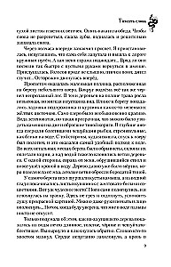 Тяжесть слова