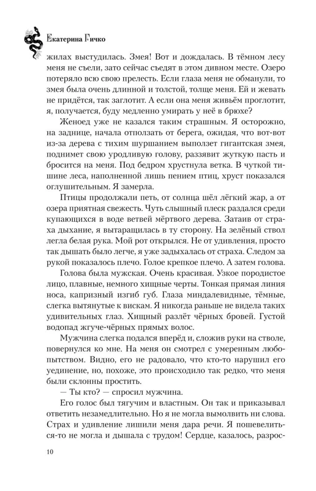 Тяжесть слова