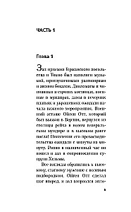Zorge. Pēdējais Ramzaja lidojums