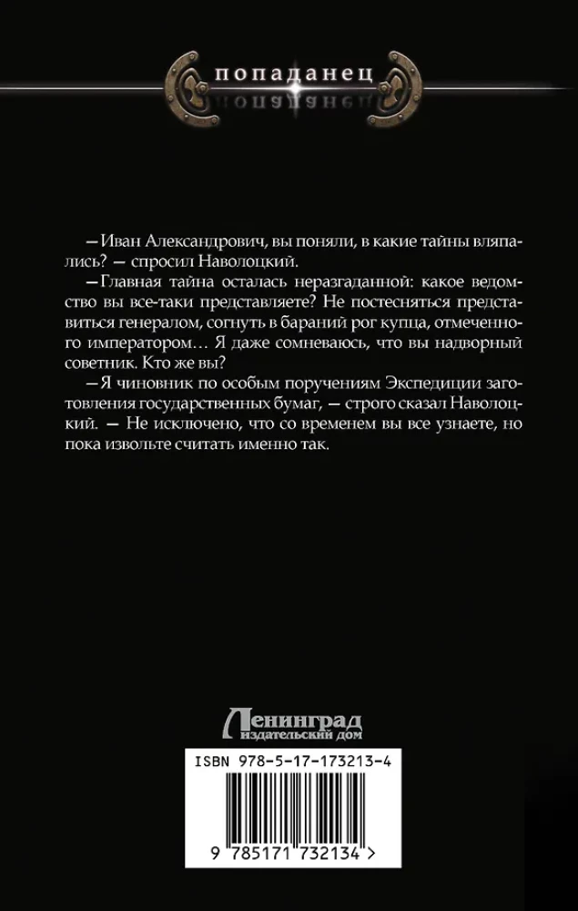 Господин следователь. Смерть на обочине