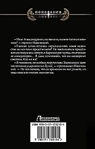 Господин следователь. Смерть на обочине