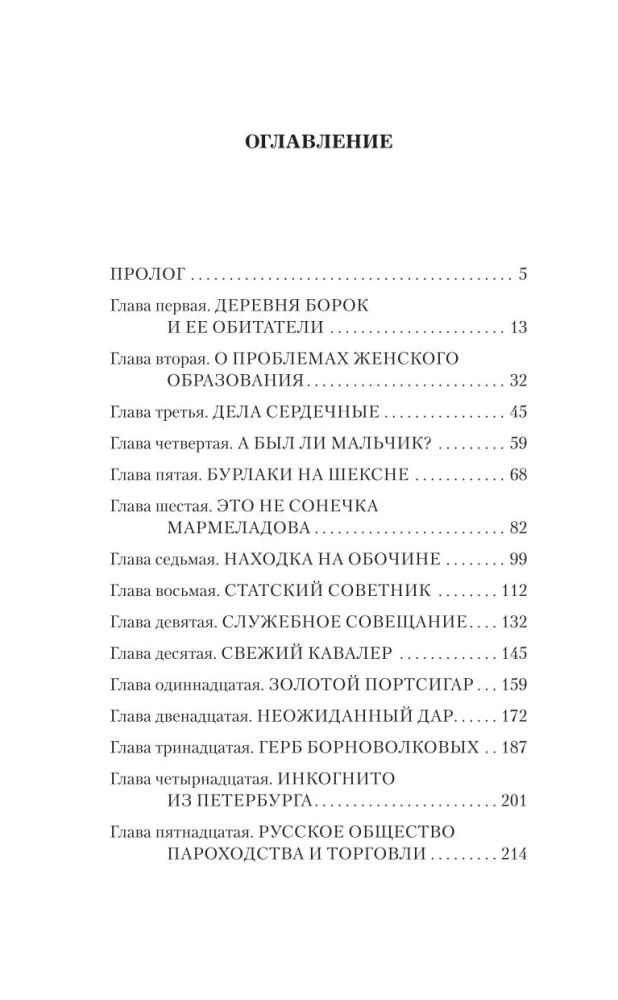 Господин следователь. Смерть на обочине