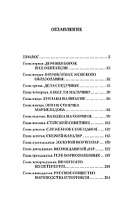 Господин следователь. Смерть на обочине