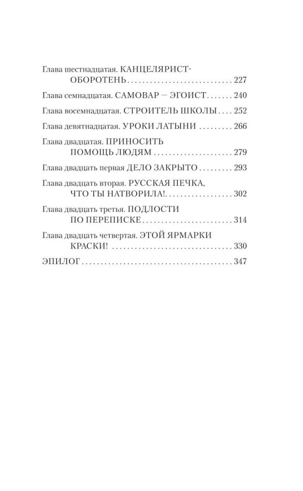Господин следователь. Смерть на обочине
