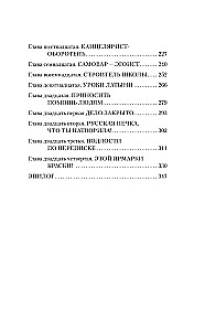 Господин следователь. Смерть на обочине
