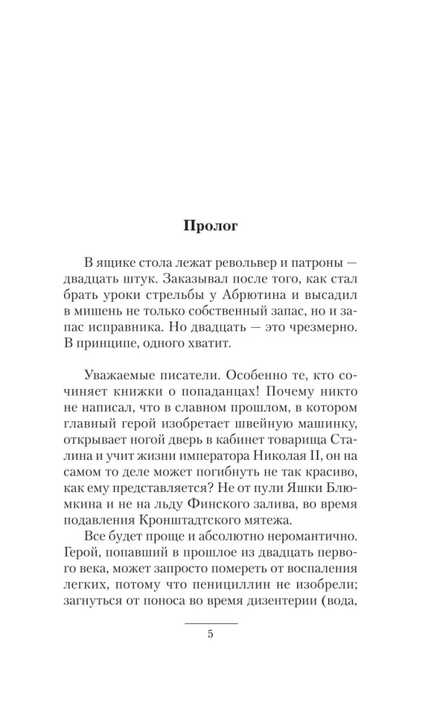 Господин следователь. Смерть на обочине