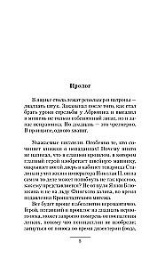 Господин следователь. Смерть на обочине